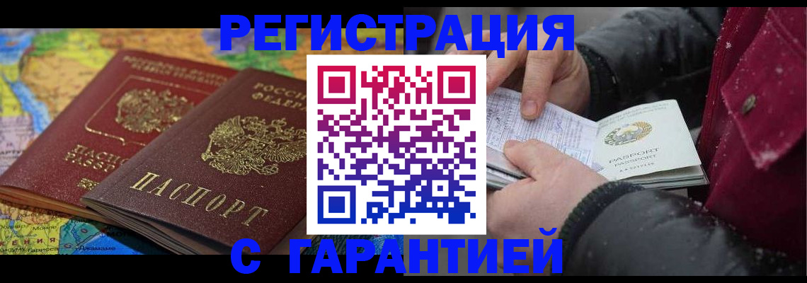 прописка для кредита в Удмуртии