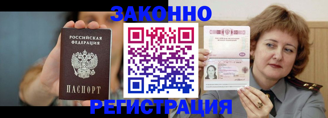 временная регистрация надежно в Удмуртии