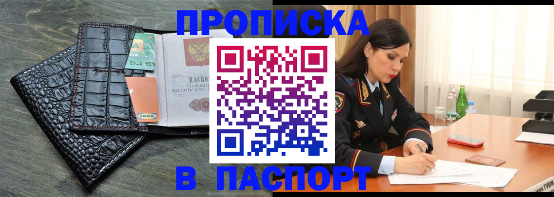 временная регистрация в Удмуртии